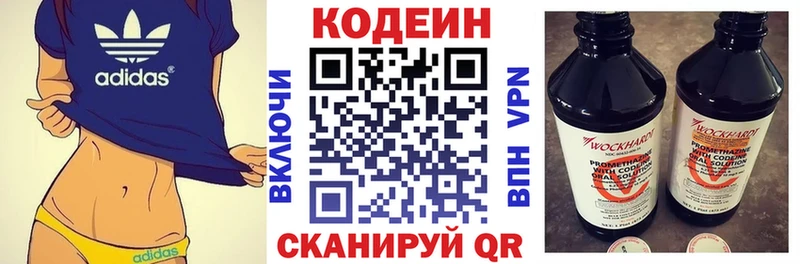 Codein напиток Lean (лин)  Удачный 