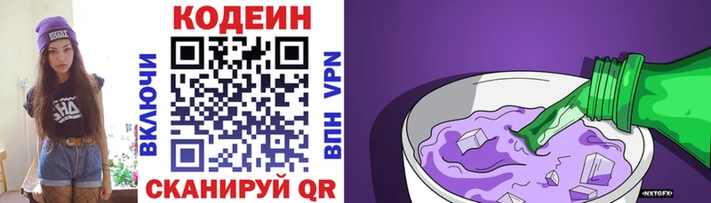Кодеиновый сироп Lean напиток Lean (лин) Удачный