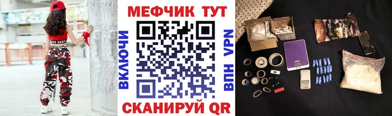 МЕФ кристаллы Удачный
