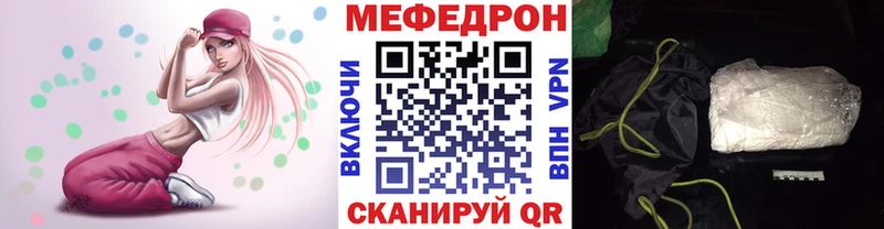 МЯУ-МЯУ VHQ  купить наркотик  мориарти телеграм  Удачный 