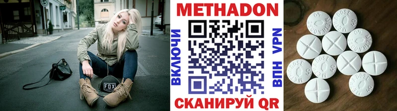 ссылка на мегу как войти  Удачный  МЕТАДОН кристалл  где купить наркоту 