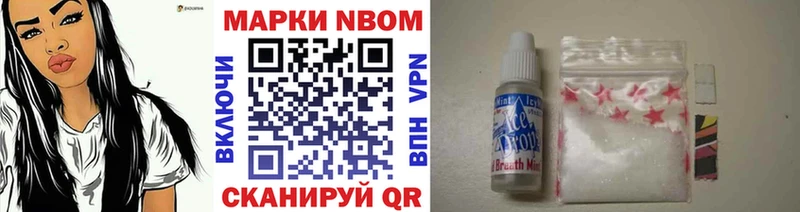 Марки N-bome 1500мкг  Удачный 
